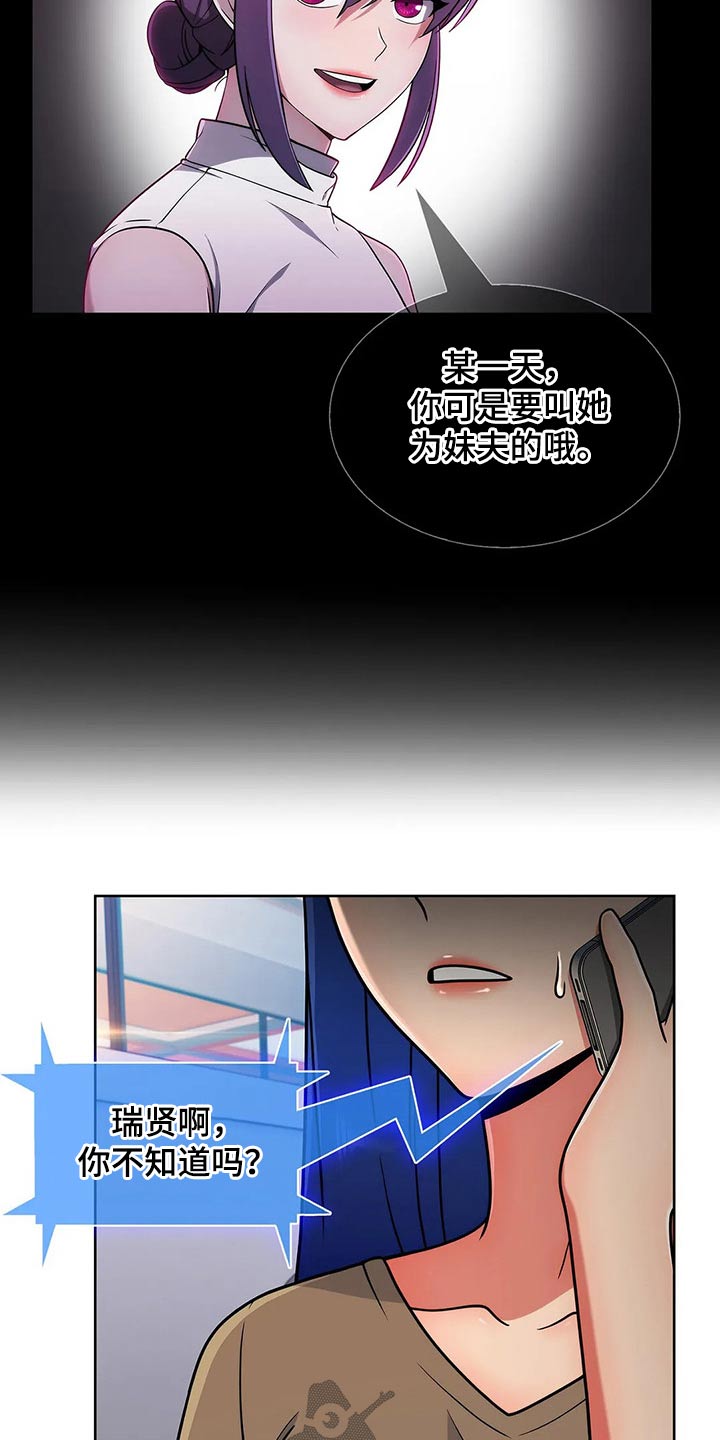 老实人民赫漫画,第65章：【第二季】臭骂一顿3图