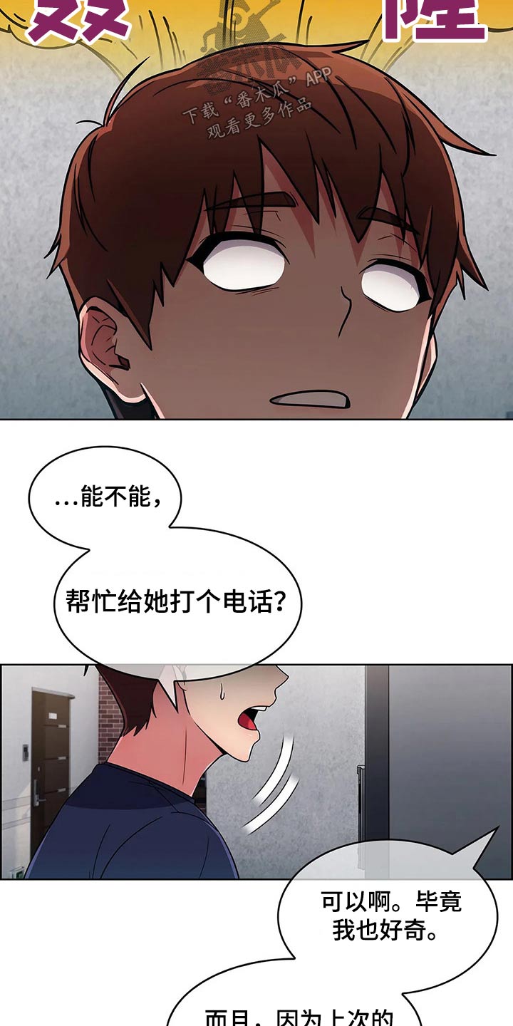 老实人民赫漫画,第66章：【第二季】寻找5图