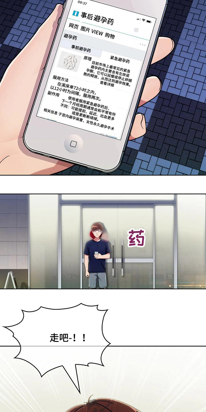 老实人民赫漫画,第66章：【第二季】寻找2图