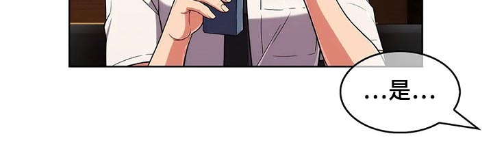 老实人民赫漫画,第55章：【第二季】实习4图