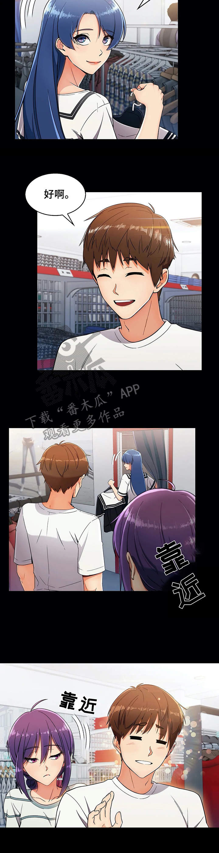 老实人民赫漫画,第16章：助攻2图