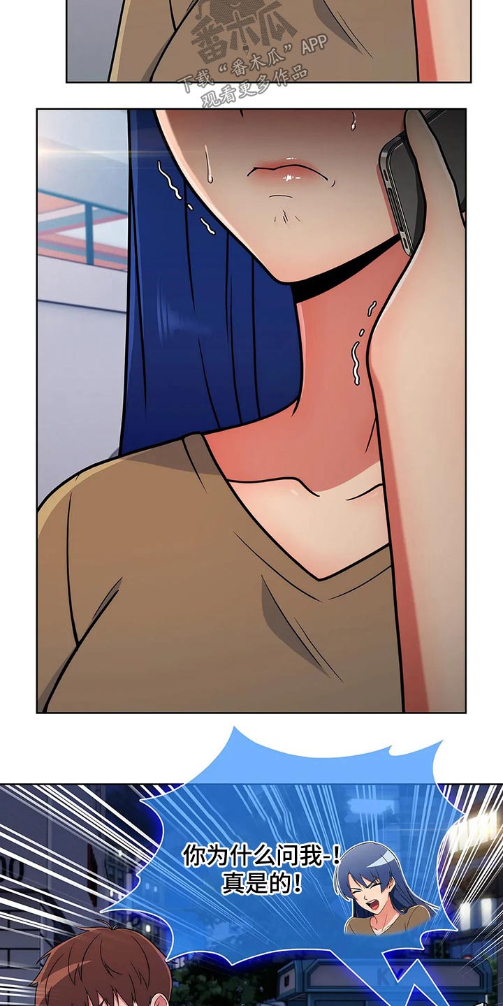 老实人民赫漫画,第65章：【第二季】臭骂一顿4图