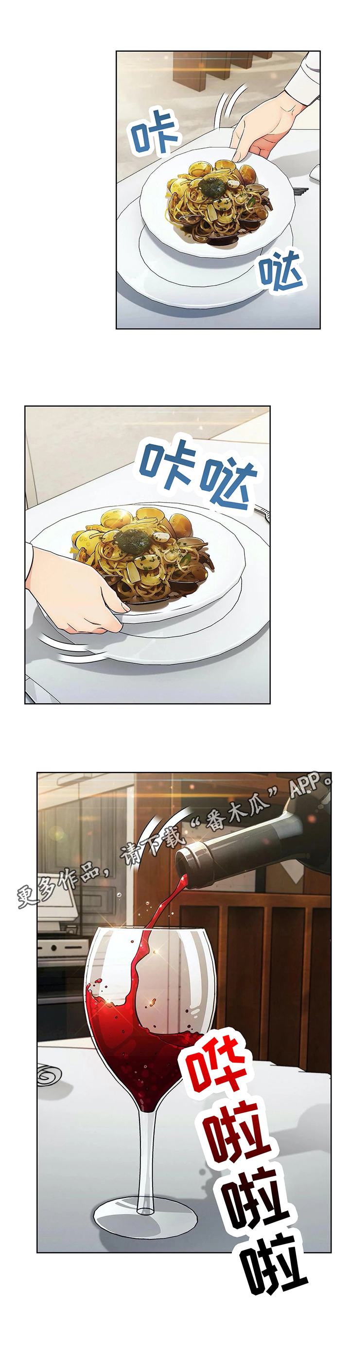 老实人民赫漫画,第28章：各自的难处1图