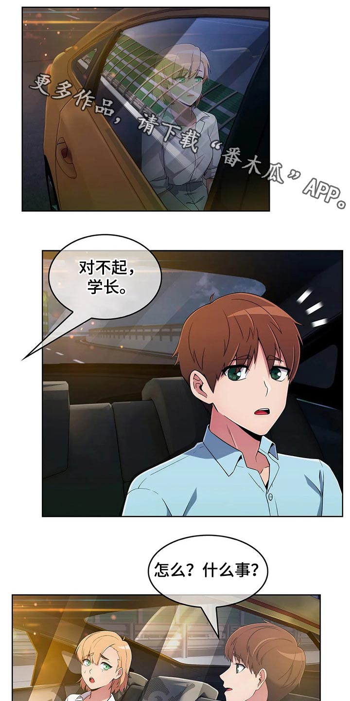 老实人民赫漫画,第71章：【第二季】帮忙1图