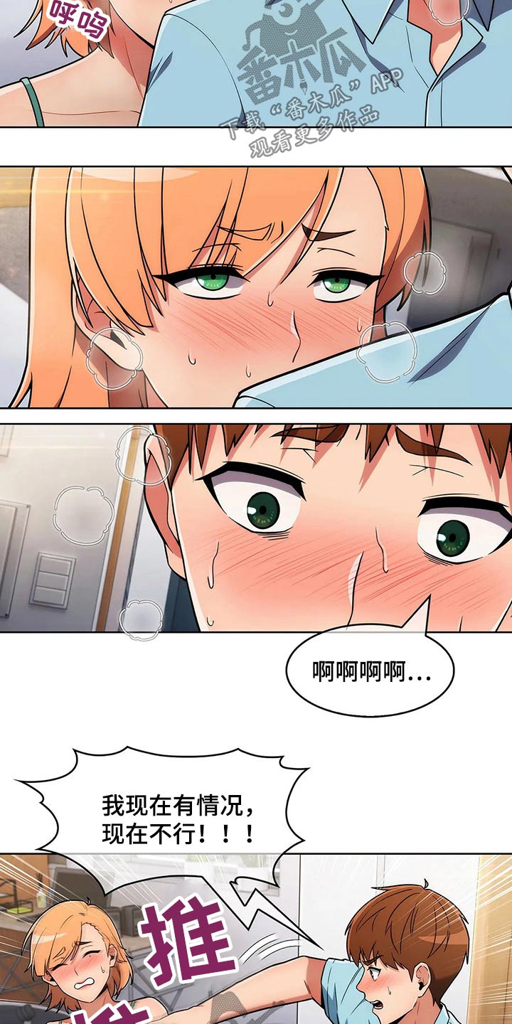 老实人民赫漫画,第72章：【第二季】跟随3图