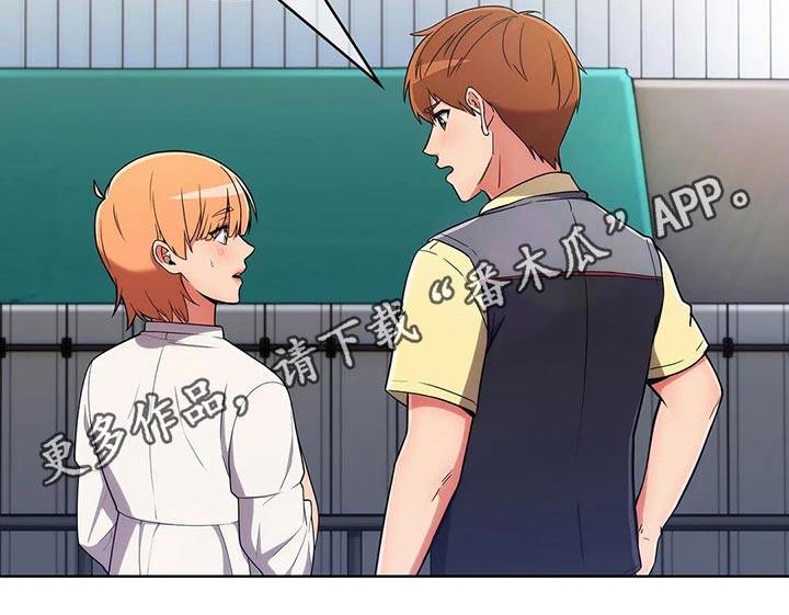 老实人民赫漫画,第78章：【第二季】请吃饭4图