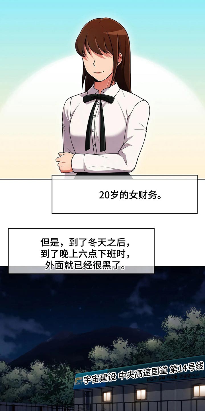 老实人民赫漫画,第92章：【第二季】追随5图