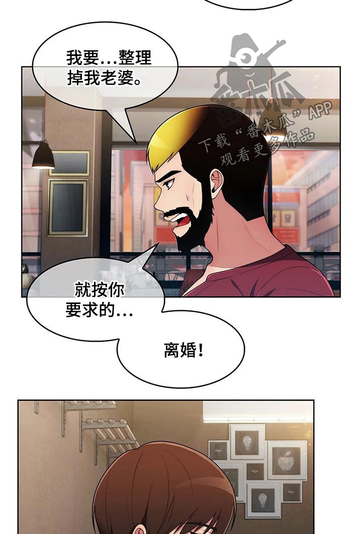 老实人民赫漫画,第86章：【第二季】对比2图
