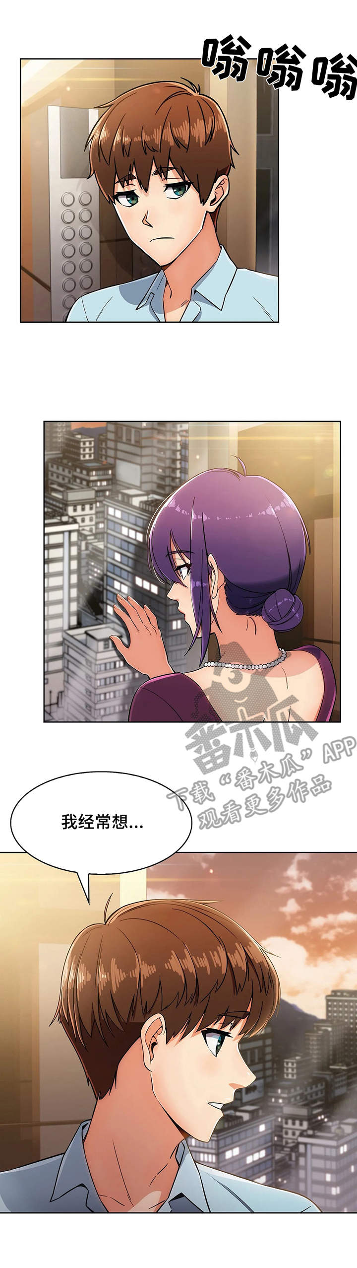 老实人民赫漫画,第14章：相似5图