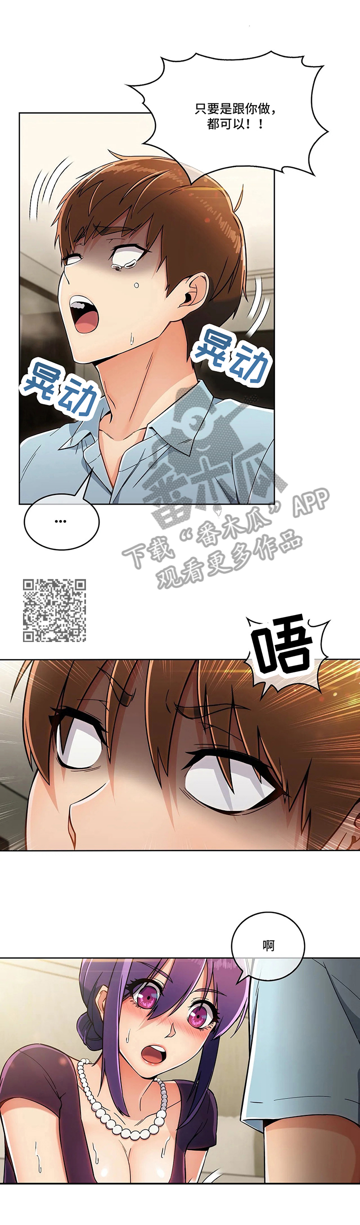 老实人民赫漫画,第19章：粗糙1图