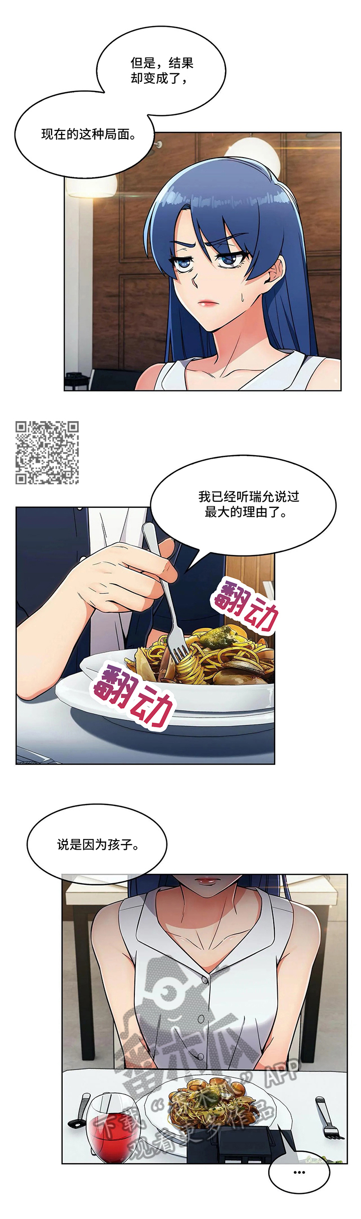 老实人民赫漫画,第28章：各自的难处1图