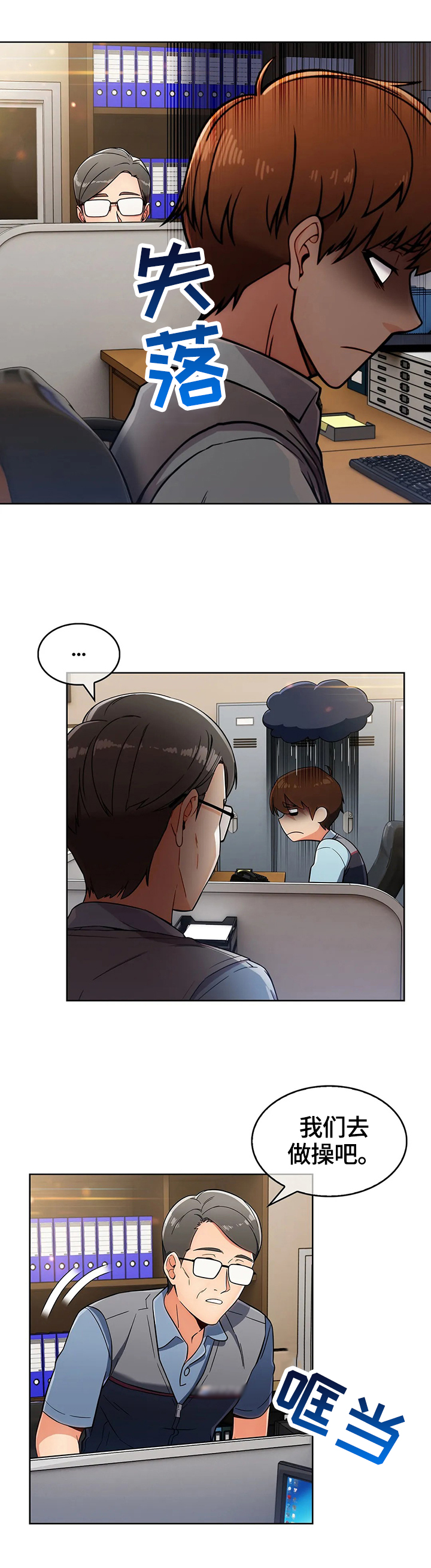 老实人民赫漫画,第52章：不开心2图