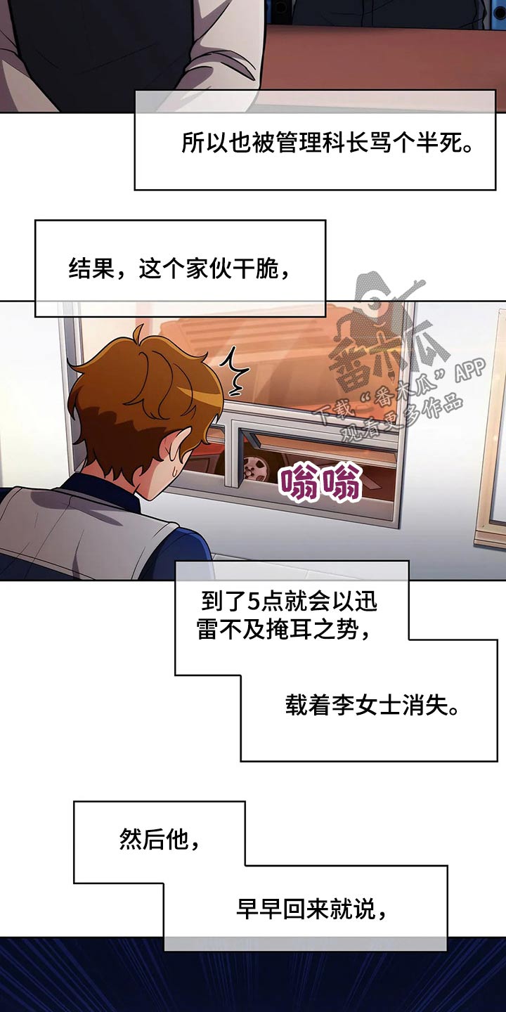老实人民赫漫画,第92章：【第二季】追随1图