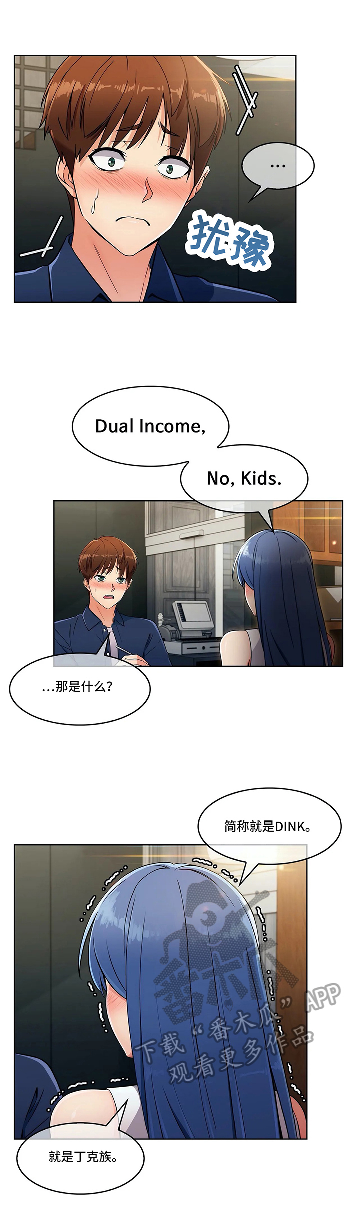 老实人民赫漫画,第31章：不放弃1图