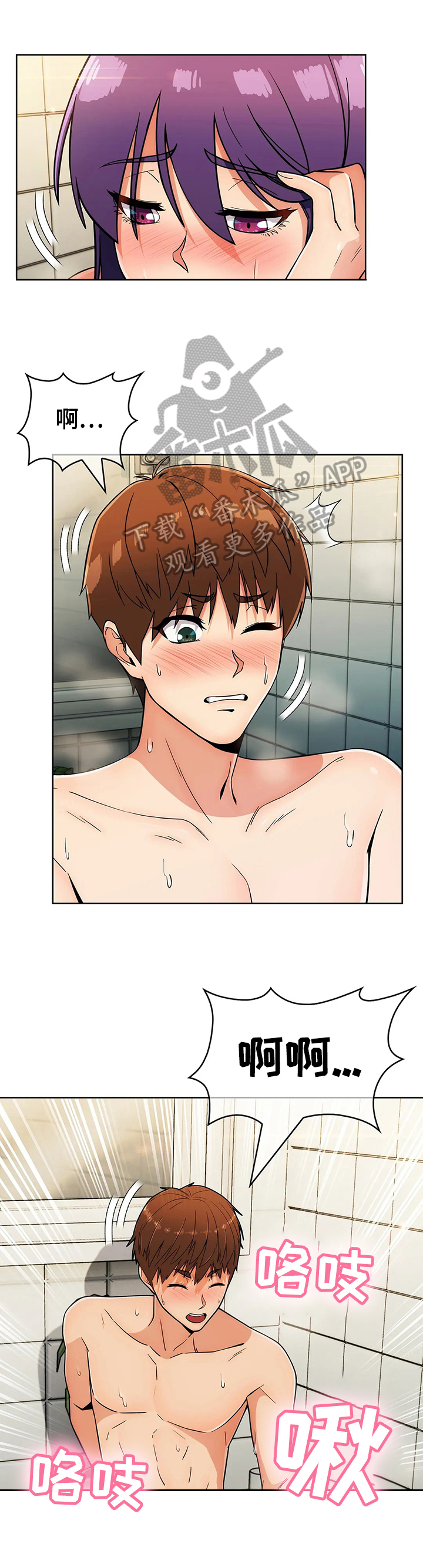 老实人民赫漫画,第49章：准备好了1图