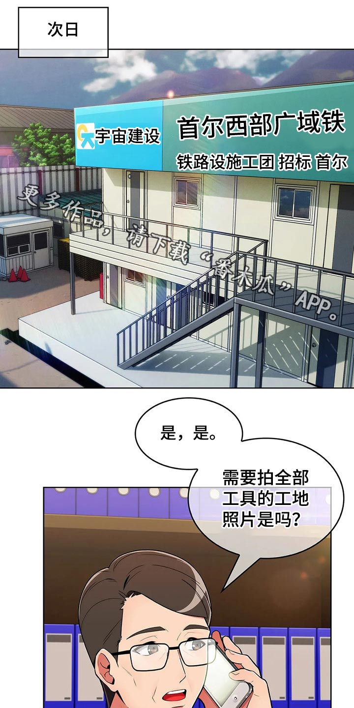 老实人民赫漫画,第68章：【第二季】无人机1图