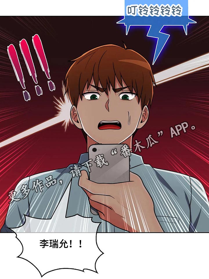 老实人民赫漫画,第90章：【第二季】团建4图