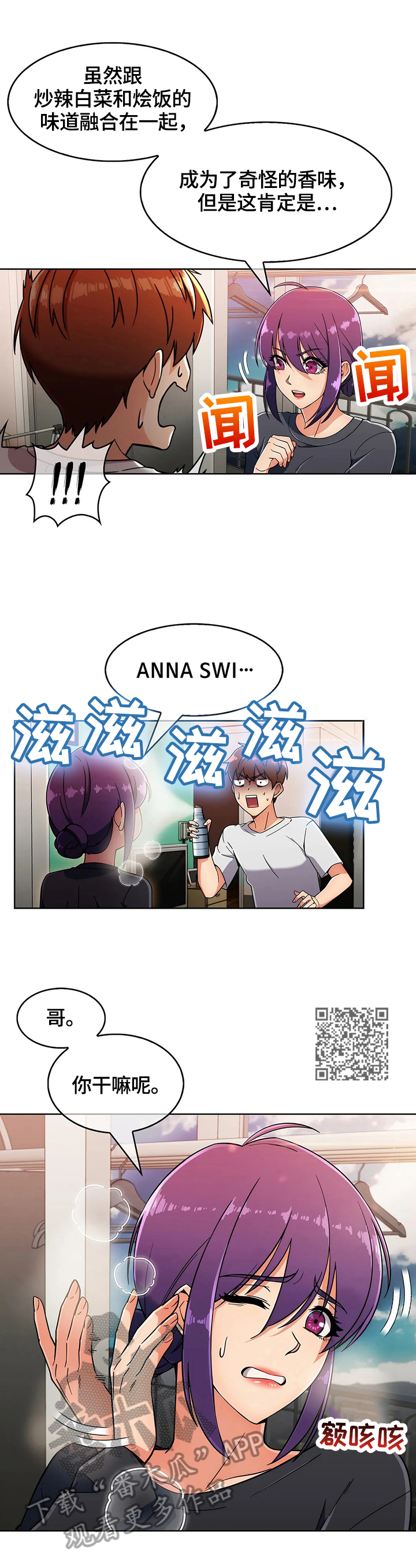 老实人民赫漫画,第46章：真正的目的1图