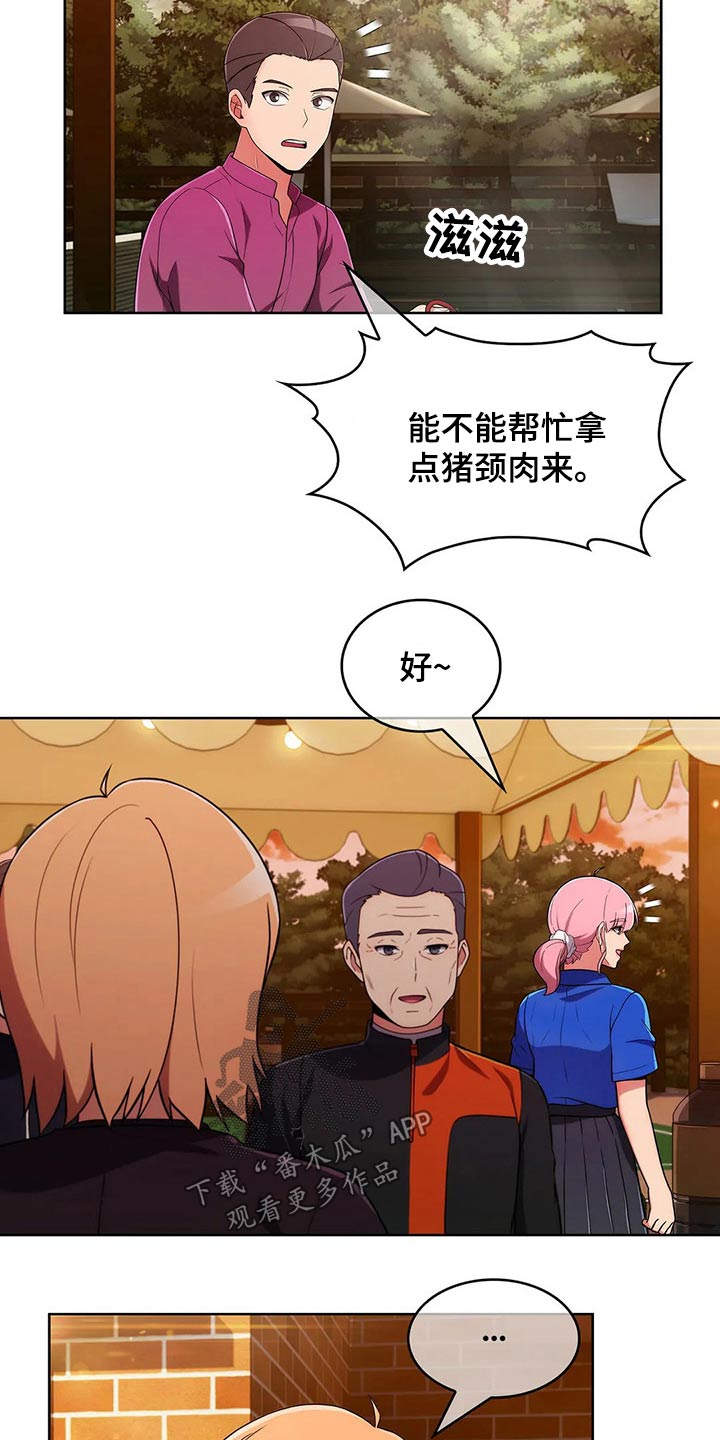 老实人民赫漫画,第91章：【第二季】踢球1图