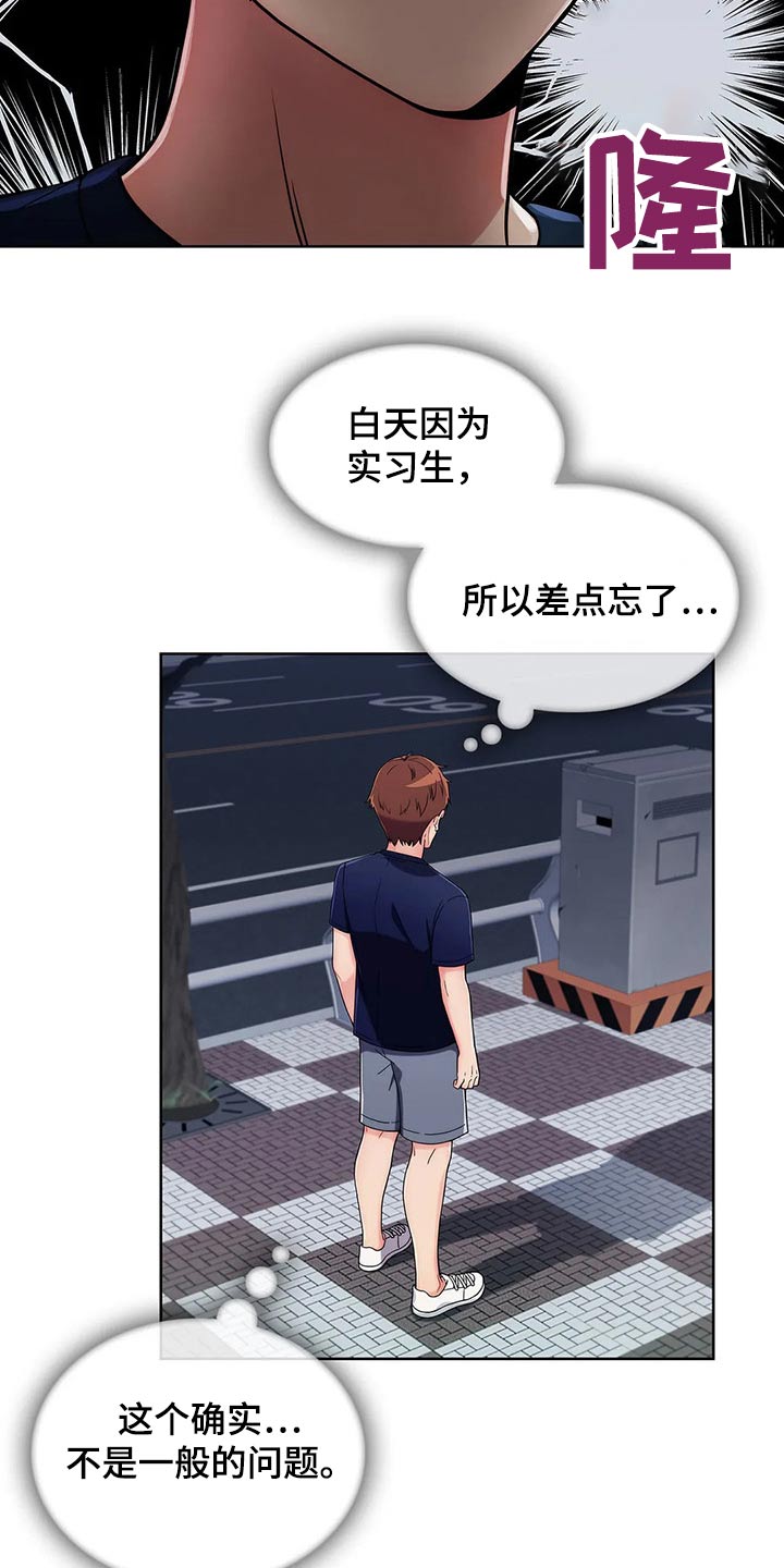 老实人民赫漫画,第65章：【第二季】臭骂一顿4图