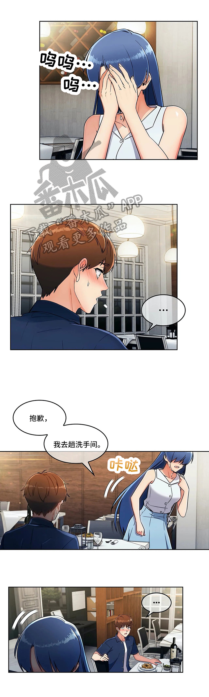 老实人民赫漫画,第31章：不放弃3图