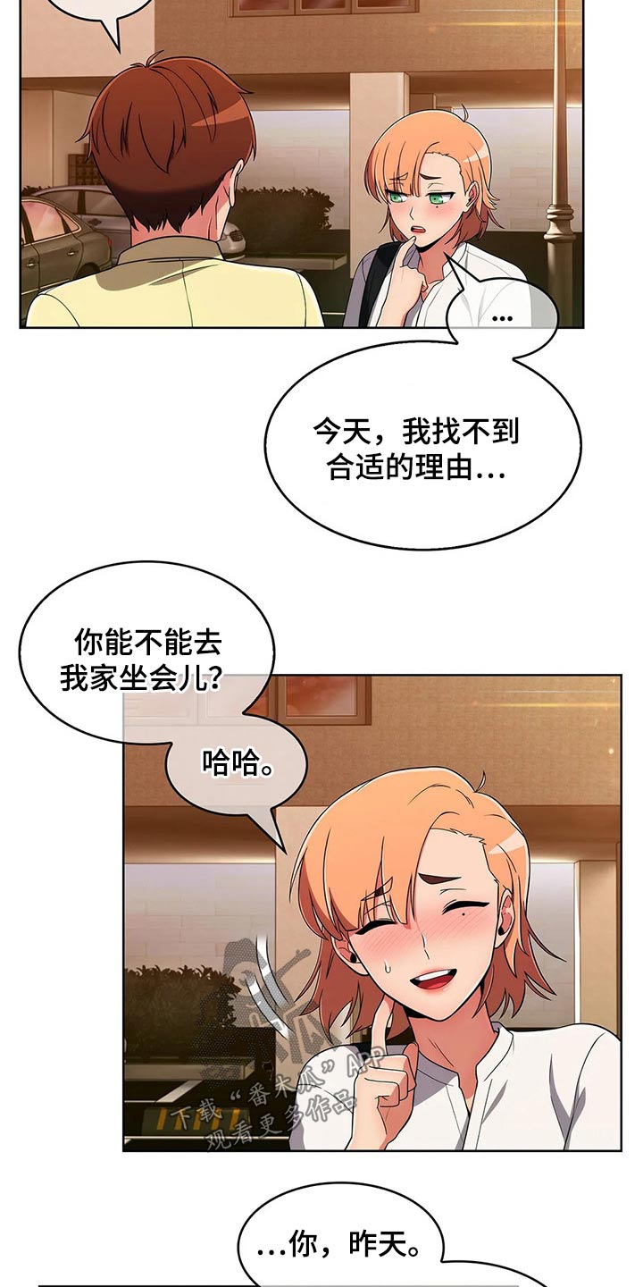 老实人民赫漫画,第80章：【第二季】情感4图