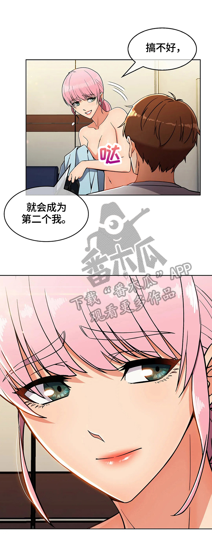 老实人民赫漫画,第45章：疑点3图