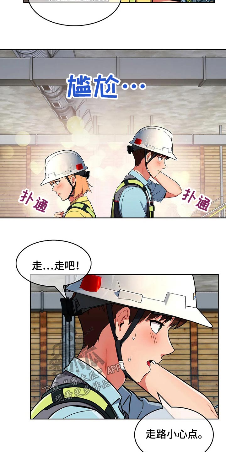 老实人民赫漫画,第60章：【第二季】危险3图