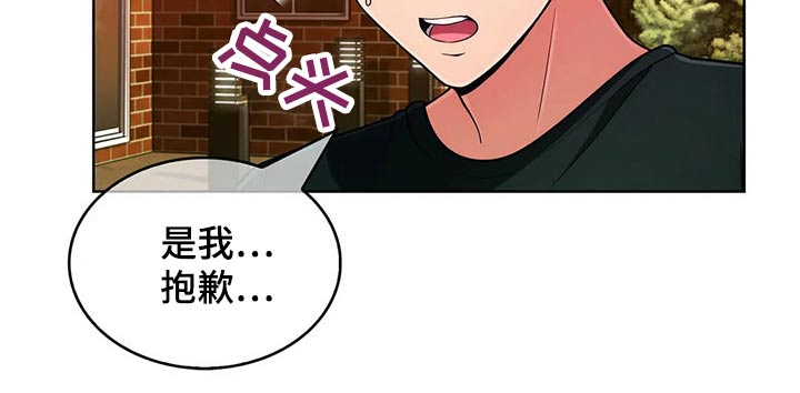 老实人民赫漫画,第94章：【第二季】伤心欲绝4图