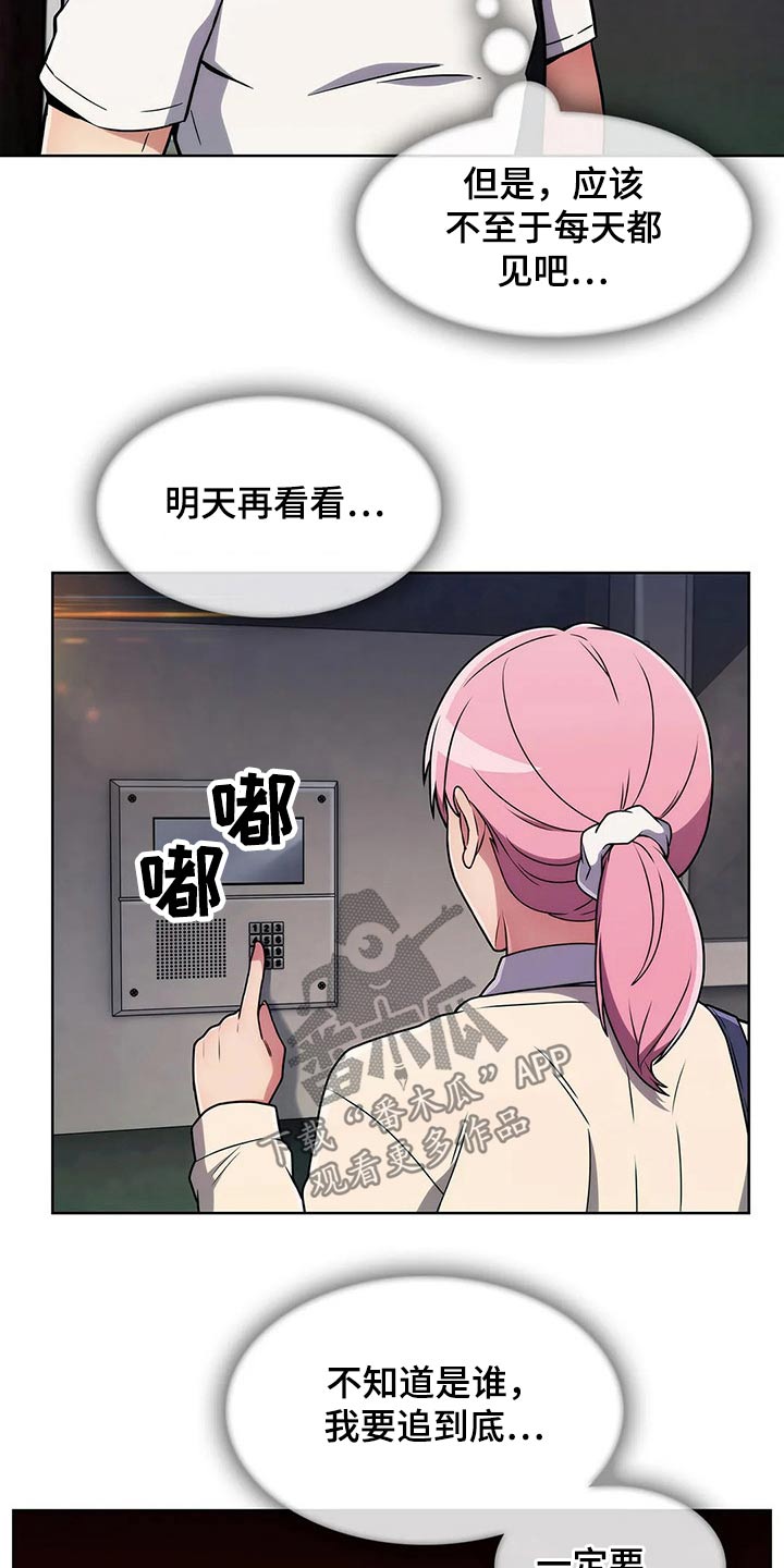 老实人民赫漫画,第72章：【第二季】跟随5图