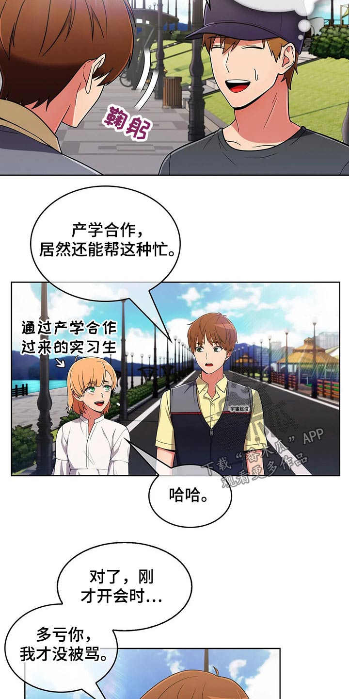 老实人民赫漫画,第77章：【第二季】走神4图