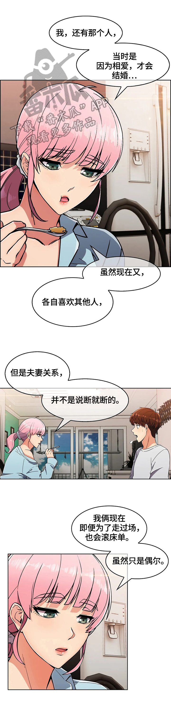 老实人民赫漫画,第41章：原因2图