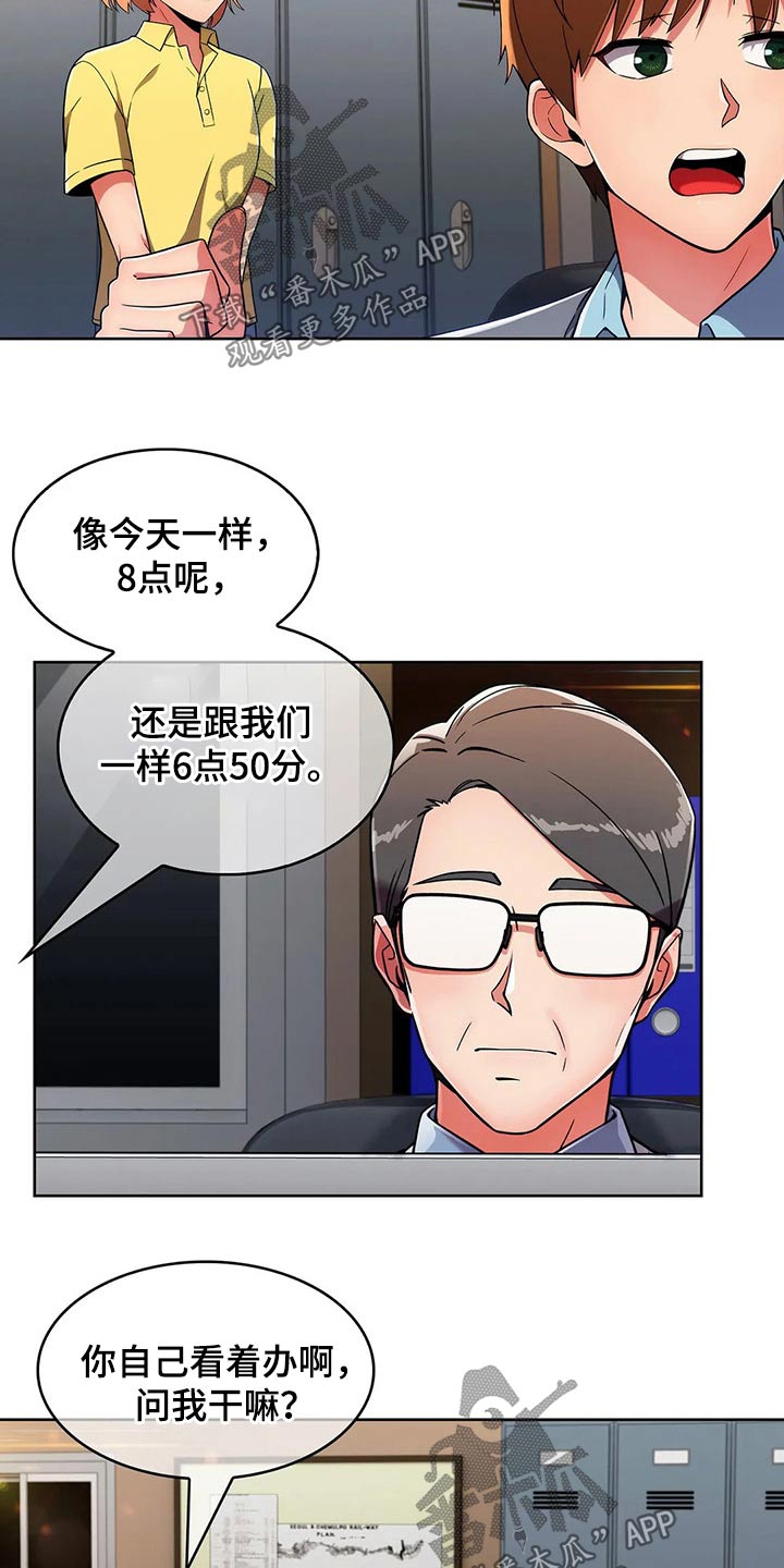 老实人民赫漫画,第62章：【第二季】有约3图