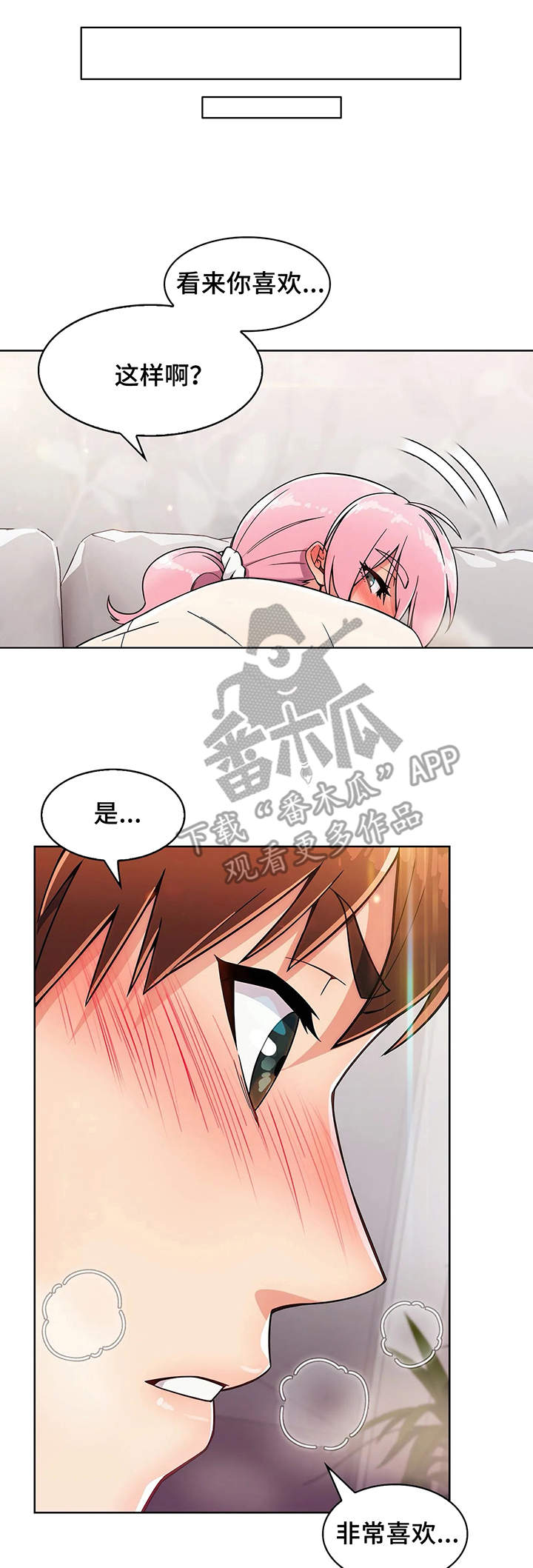 老实人民赫漫画,第9章：结束4图