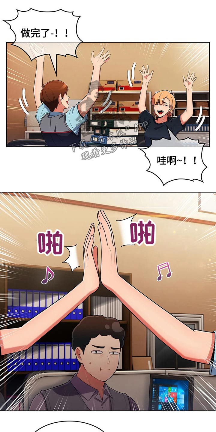 老实人民赫漫画,第85章：【第二季】关系紧密4图