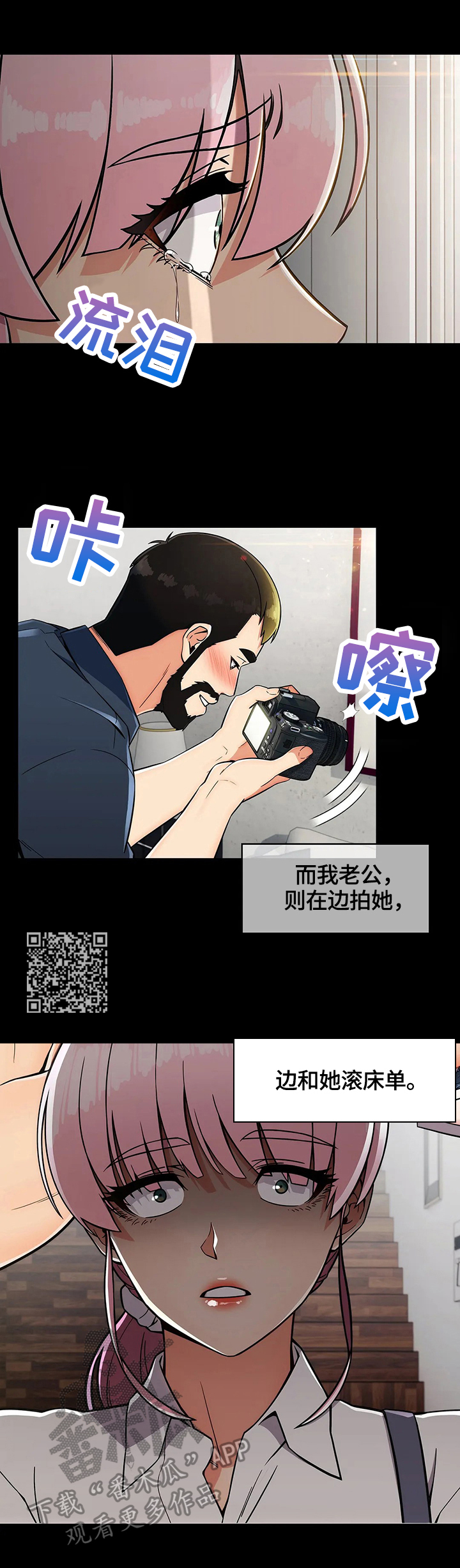 老实人民赫漫画,第40章：后悔1图