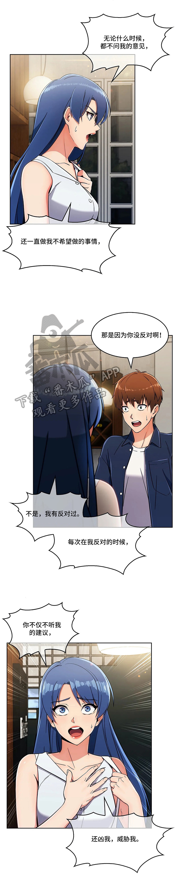 老实人民赫漫画,第27章：见面2图