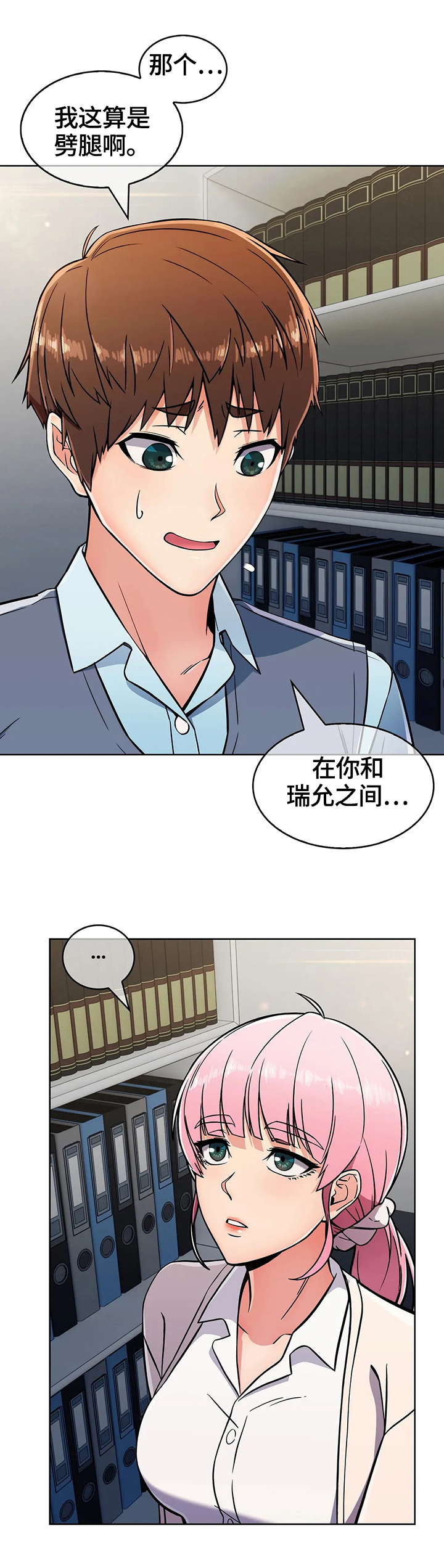 老实人民赫漫画,第53章：原因4图