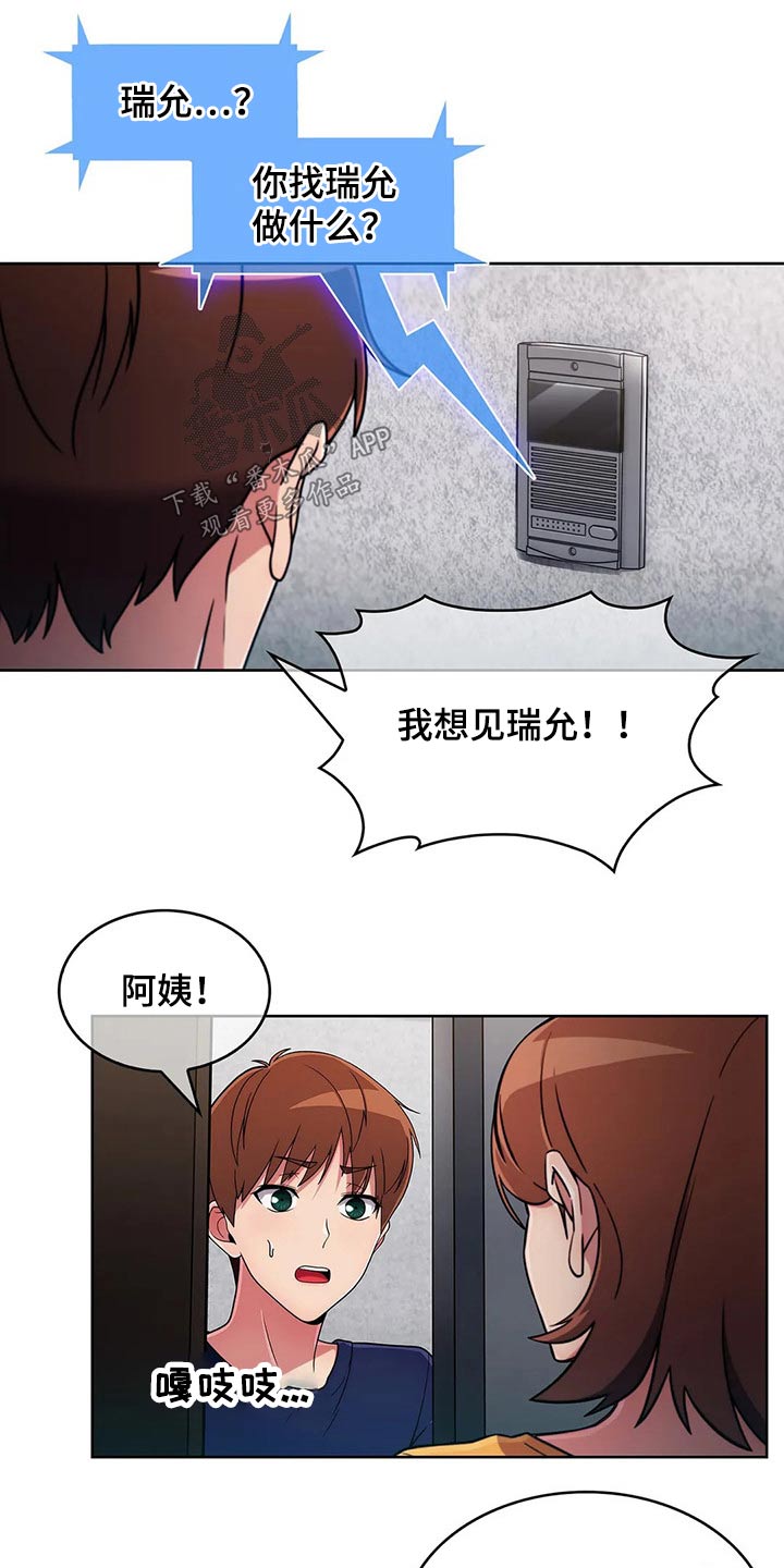 老实人民赫漫画,第66章：【第二季】寻找2图