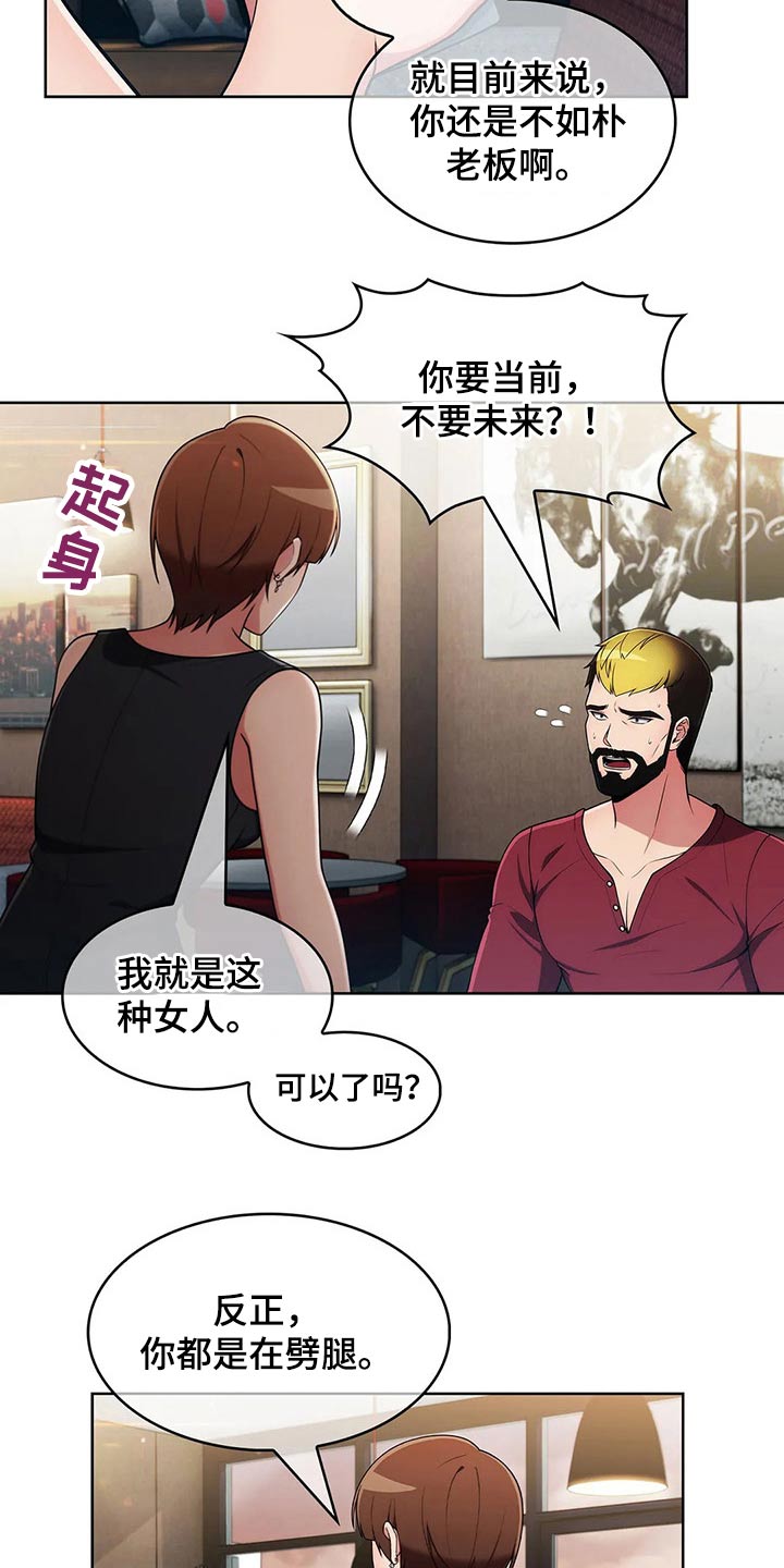 老实人民赫漫画,第86章：【第二季】对比4图