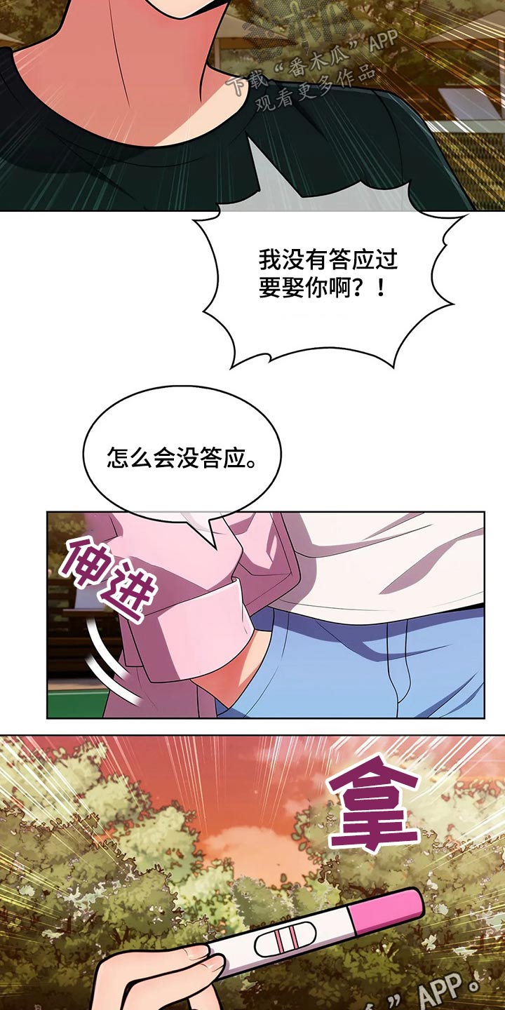 老实人民赫漫画,第93章：【第二季】女朋友4图