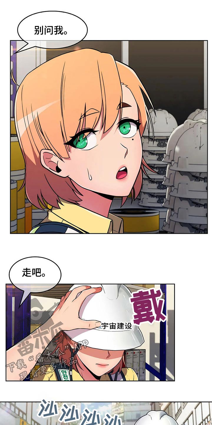 老实人民赫漫画,第57章：【第二季】帅气1图