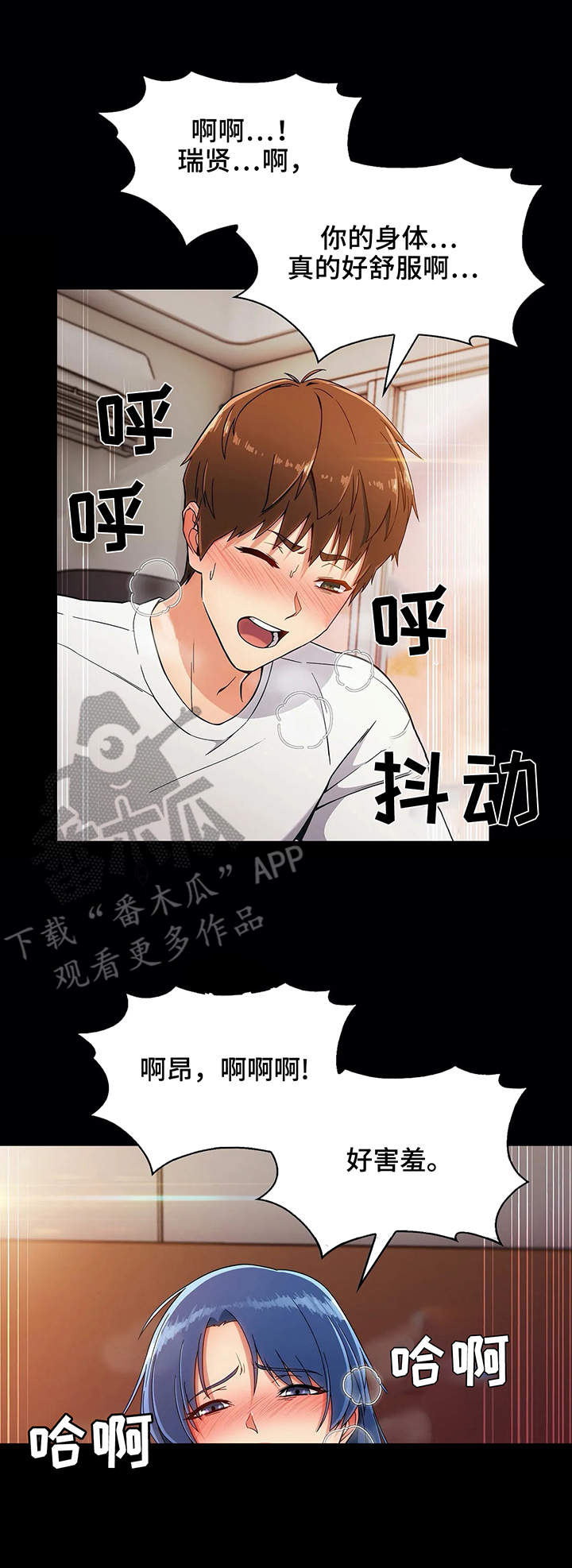 老实人民赫漫画,第17章：酒店4图