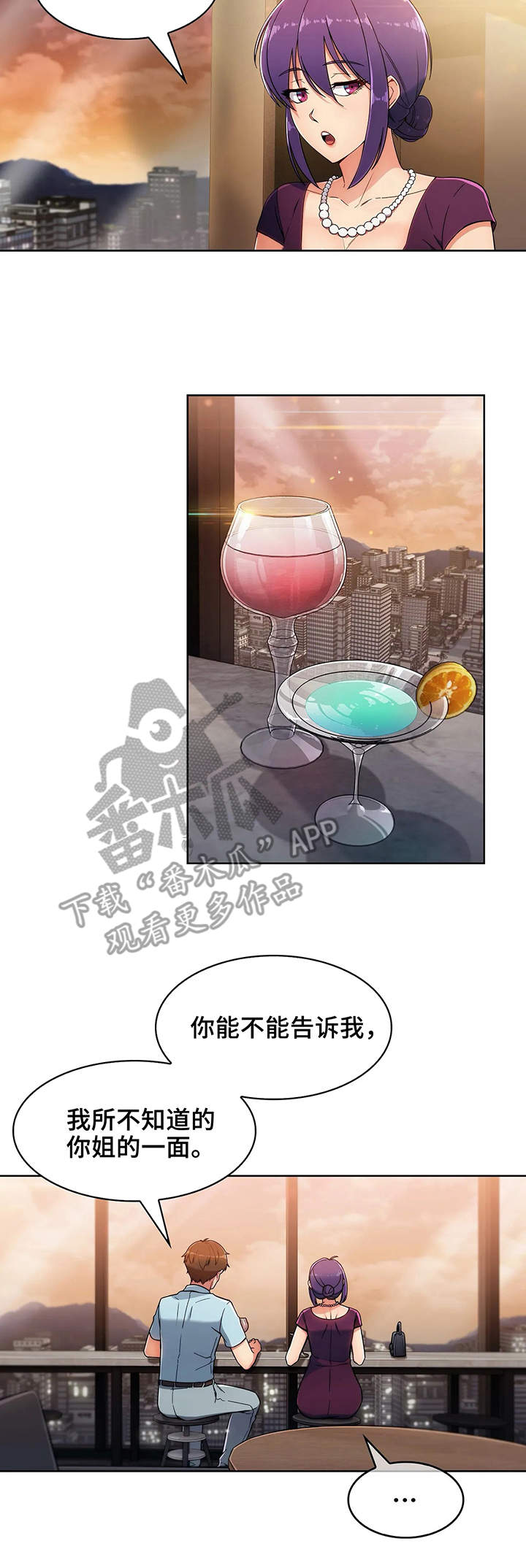 老实人民赫漫画,第14章：相似3图