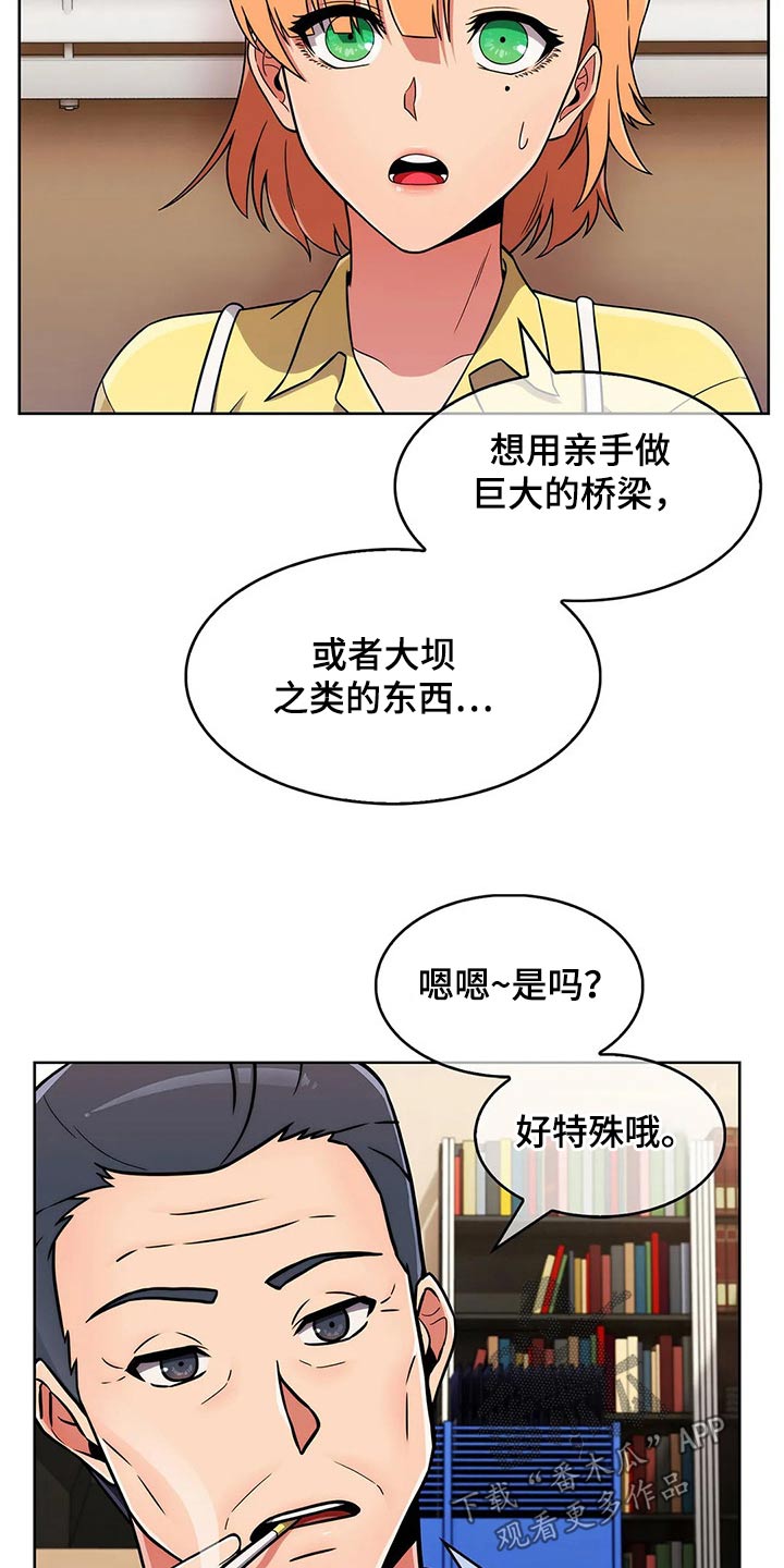 老实人民赫漫画,第55章：【第二季】实习5图