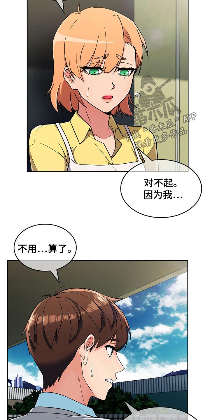 老实人民赫漫画,第56章：【第二季】争吵5图