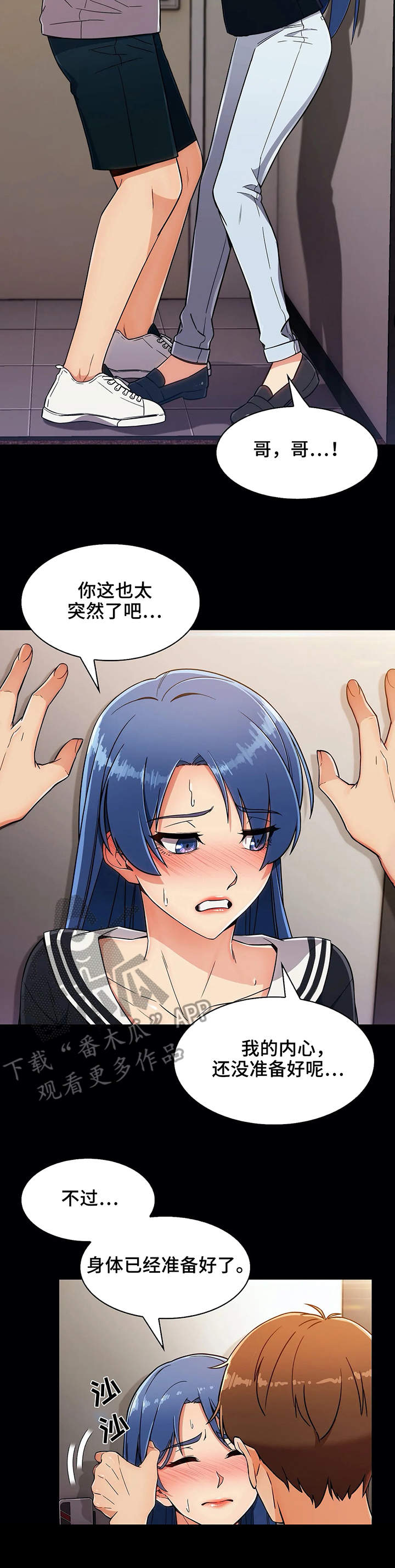 老实人民赫漫画,第17章：酒店4图