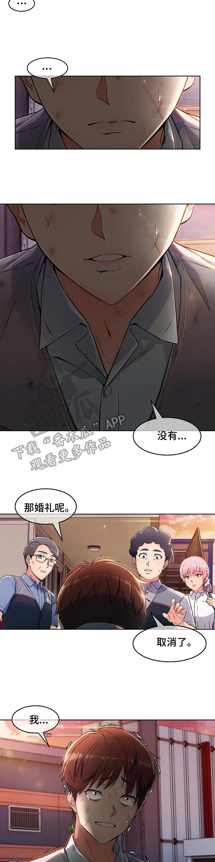老实人民赫漫画,第4章：失魂落魄3图