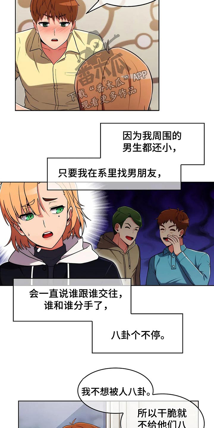 老实人民赫漫画,第83章：【第二季】三种方法4图