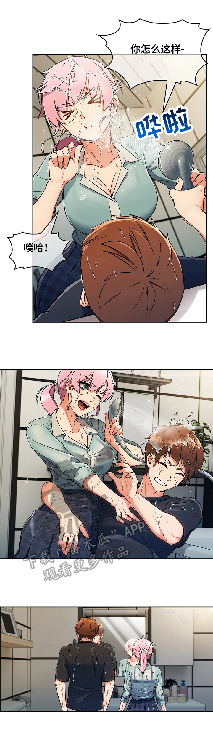 老实人民赫漫画,第37章：早餐3图